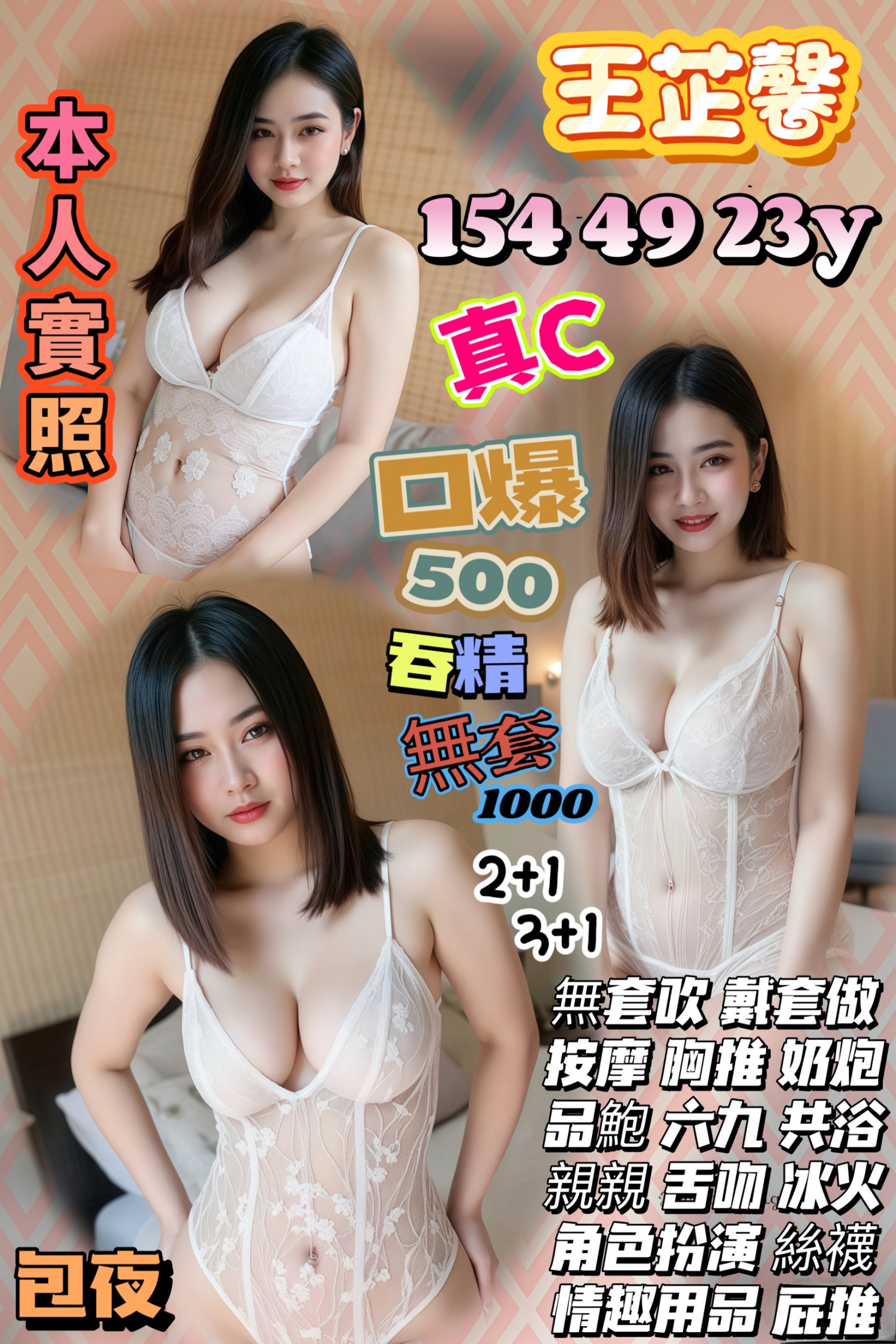 嘉義 少婦 幼琪 36D 擅長冰塊(客自備)